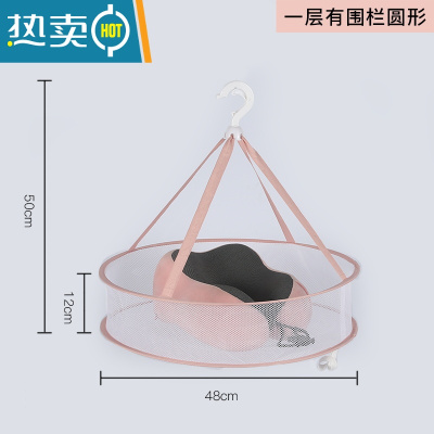 敬平晾衣网晒衣篮晾晒网衣服平铺干货网兜器家用袜子毛衣专用晾衣架 48小号单层[粉色]