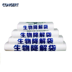 可降解塑料袋生物降解背心袋环保手提袋食品外卖打包袋 20*32（5丝50只）