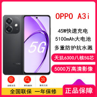 [全新]OPPO A3i 静夜黑 8GB+128GB 天玑6300 5G芯 5000万高清影像 45W快速充电 5G AI手机