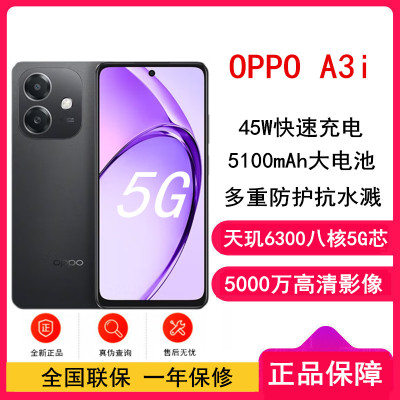 [全新]OPPO A3i 静夜黑 8GB+128GB 天玑6300 5G芯 5000万高清影像 45W快速充电 5G AI手机