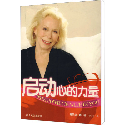 [M]启动心的力量-9787806526743