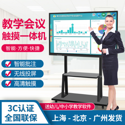 森克 32英寸电容触控一体机 SK-32-ZYF-S