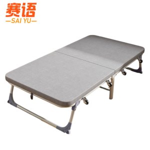 赛语折叠床