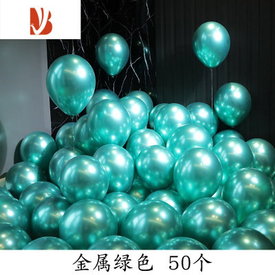 三维工匠婚礼结婚金属气球婚房布置网红汽球马卡龙生日开业订婚庆场景装饰金属绿色50个婚庆布景