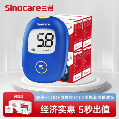 三诺血糖仪安诺心安稳+code血糖测试仪家用精准测量血糖的仪器试纸试条200支套装