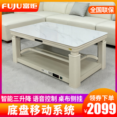 富炬升降电暖茶几电暖炉电烤桌取暖茶几取暖桌烤火炉取暖器家用电暖桌电烤火桌子长方形电炉 雪融花隐形炉三升降138*80
