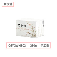 泉水谣QSYGW-0302 250g 植物温和洁净 手工皂(计价单位:块)白色