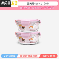 三维工匠可微波炉加热碗带饭饭盒玻璃餐盒上班族专用便当盒圆形带盖保鲜盒 岩粉圆420+420