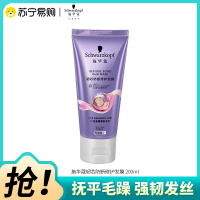 Schwarzkopf施华蔻韧芯防断修护发膜修护发芯烫染修护男女士通用护发素200ml