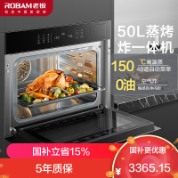 老板(ROBAM)蒸烤炸一体机 50L大容量蒸烤一体机嵌入式 老板蒸烤箱 蒸烤套装CQ9161X(CQ9161D同款)