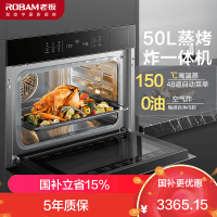 老板(ROBAM)蒸烤炸一体机 50L大容量蒸烤一体机嵌入式 老板蒸烤箱 蒸烤套装CQ9161X(CQ9161D同款)