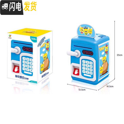 三维工匠创意指纹感应存钱罐ATM保险柜密码箱储蓄罐自动卷钱卡通儿童玩具 蓝色大头鼠(送电池+小礼品)