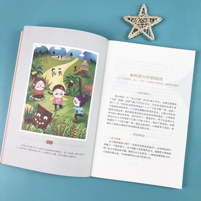 《“下次开船”港》中小学生阅读指导丛书:彩插励志版