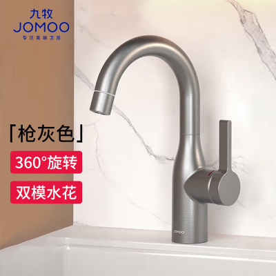 九牧(JOMOO)面盆水龙头冷热出水可旋转家用卫生间洗脸盆台盆水龙头浴室柜龙头32686