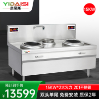 意黛斯(YIDAISI)YDS-15XC3502大功率电磁炉大锅灶 学校食堂酒店厨房设备 15KW双头电磁电灶台201