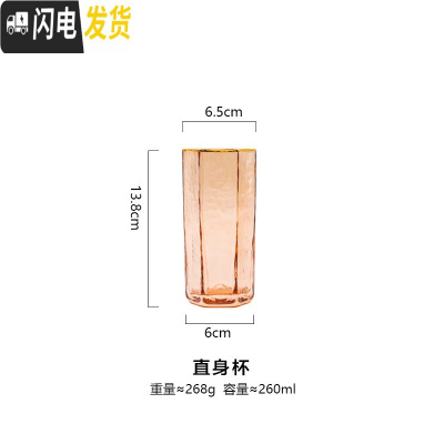 三维工匠六边形描金边锤目纹香槟色玻璃杯红酒杯香槟杯威士忌杯高脚杯 直身杯