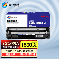科思特 K CC388A 硒鼓 适用HP LaserJet P1007 M1213 M1136 M126a 标准版
