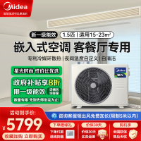 美的中央空调星光时尚版智能家电1.5匹直流变频风管机一拖一家用隐藏式中央空调KFR-35T2W/BN8-XG(1)Ⅲ