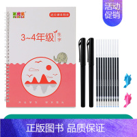 3-4年级语文同步字帖 [正版]1-6年级凹槽练字帖小学生人教版一年级二年级三上册下册语文字帖每日一练四五六同步生字硬笔