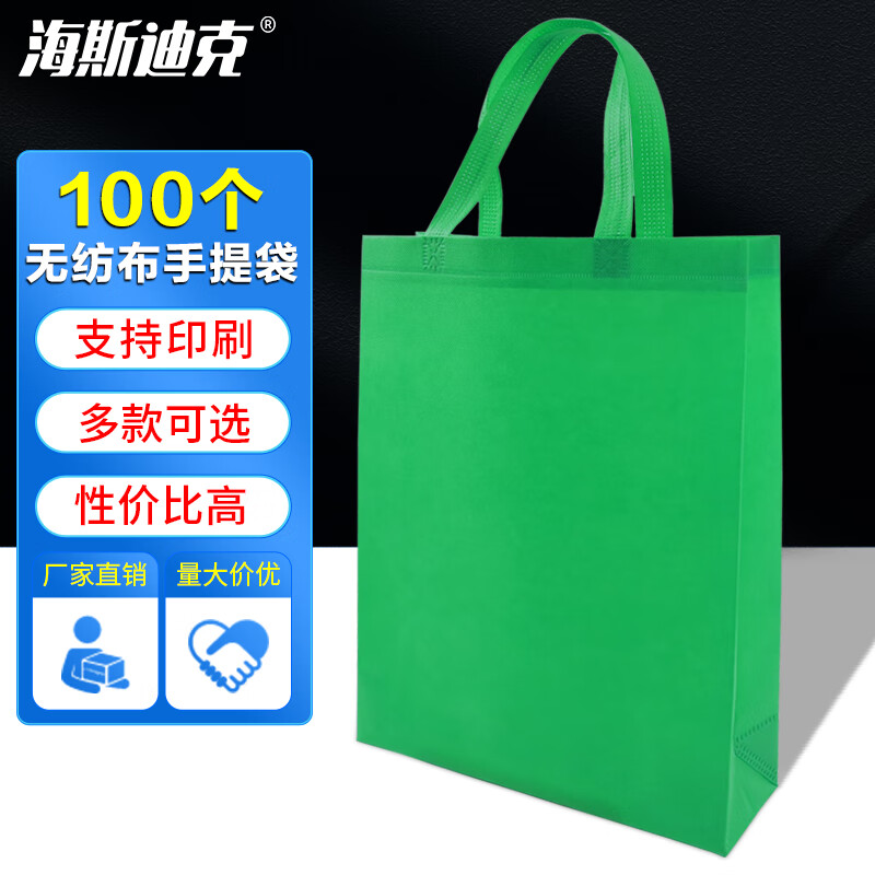 海斯迪克 无纺布手提袋 广告印刷购物袋包装袋环保袋 绿色30*38*10 立体竖款(100个)HKCX-311
