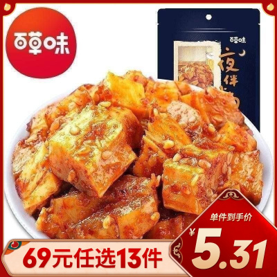 百草味肉类零食麻辣味牛板筋63g零食牛肉干小包装牛筋袋装任选