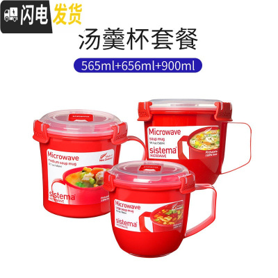 三维工匠微波炉专用碗可加热饭盒上班族保鲜塑料便当盒便携料理盒 汤羹杯套餐(三件)