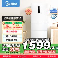 美的(Midea)三门家用小冰箱小型三开门风冷无霜变频一级能效节能省电轻音净味保鲜宿舍租房电冰箱MR-251WTPE