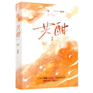 [N]共酣-9787551167338