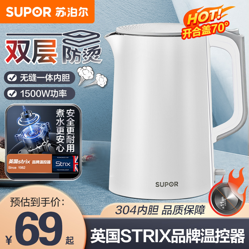 苏泊尔(SUPOR) 电水壶1.5L大容量 家用无缝内胆 保温烫 一键开盖 自动断电不锈钢内胆烧水 SW-15T715