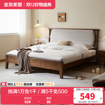 全友家居新中式简约现代实木床全实木双人床卧室软包床屏家具
