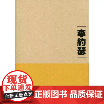 [港台原版] 中国古代科学 李约瑟 香港中文大学