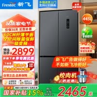 新飞风冷无霜超薄零嵌445L十字门鸿蒙智联电冰箱一级双直流变频全空间除菌BCD-445WKQ8AT灰