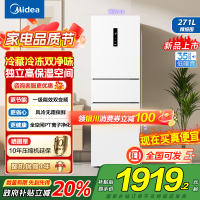 美的(Midea)283白色三门三开门大容量家用小型电冰箱MR-283WTPZE极地白一级能效风冷无霜租房小冰箱多门国补
