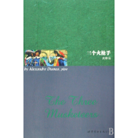 音像三个火(法)大仲马