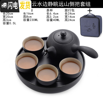 三维工匠黑陶瓷简约现代功夫茶具套装家用日式小泡茶壶杯旅行干泡茶盘 12侧把1壶4杯旅行装小