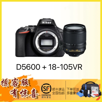尼康(Nikon)D5600/18-105mm镜头 单反套机 尼康D5600 套机