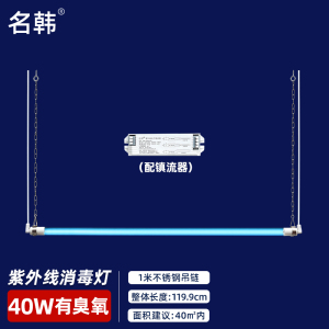 名韩紫外线消毒灯悬挂式医疗诊所室内紫外杀菌灯1572臭氧紫外线灯