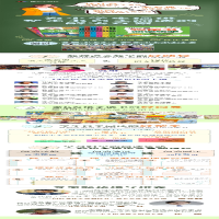 [M]小学生整本书阅读策略 3年级 上册-9787544873048