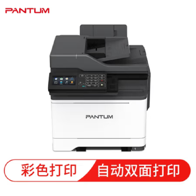 奔图(PANTUM)打印机CM7105DN