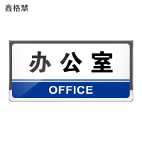 鑫格慧 亚克力门牌标识牌标志挂牌定制标牌定做门贴 30*15cm 个