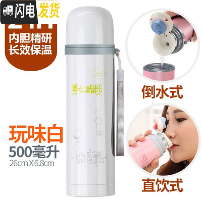 三维工匠保温杯男女士不锈钢学生水杯子大容量定制儿童壶便携创意情侣茶杯 玩味白500