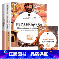 四年级上册推荐阅读 [正版]中小学课外阅读1-2-3三4四5五6六年级上下册必读快乐读书吧书籍四大名著稻草人安徒生格林童