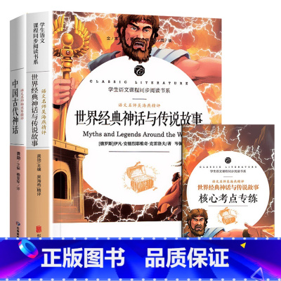 四年级上册推荐阅读 [正版]中小学课外阅读1-2-3三4四5五6六年级上下册必读快乐读书吧书籍四大名著稻草人安徒生格林童
