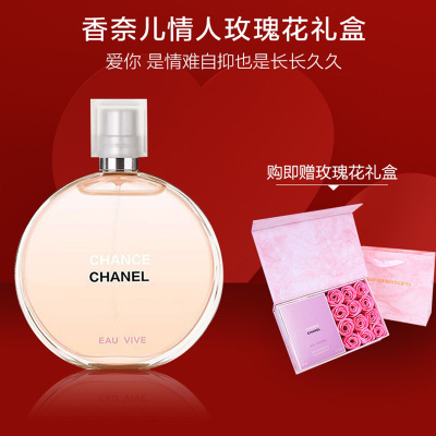 [顺丰速运][玫瑰礼盒]香奈儿女士香水 邂逅淡香水100ml 黄邂逅香氛