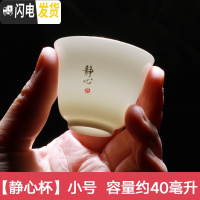 三维工匠功夫茶杯陶瓷主人杯日式单杯白瓷品茗杯整套6只装普洱小茶盏描金 静心单杯[小号]