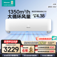 [官方自营]海信(Hisense)大3匹挂机空调新一级变频冷暖 客厅家用商用壁挂式空调KFR-72GW/K210D-A1