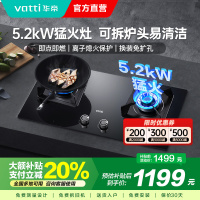 [国补]华帝(vatti)5.0KW火力燃气灶大火双眼灶打火灶具台式嵌入式可调节JZY-i10075B 液化气