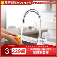 摩恩(MOEN) 冷热水龙头铜体高抛单把旋转防溅水槽洗菜盆洗碗盆厨盆厨房龙头