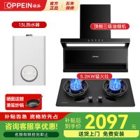 欧派MD703烟机+HD70灶具+HL13A热水器