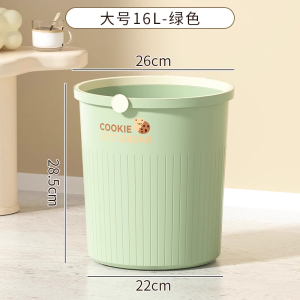 中屹得 奶油风垃圾桶家用大号 个